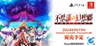 Touhou Genso Wanderer FORESIGHT è disponibile su Switch e PS4